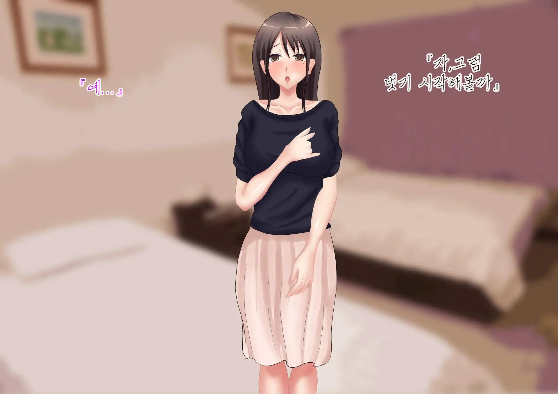 Himitsu No 3 Bitch ~ Haha No Himitsu Hen ~